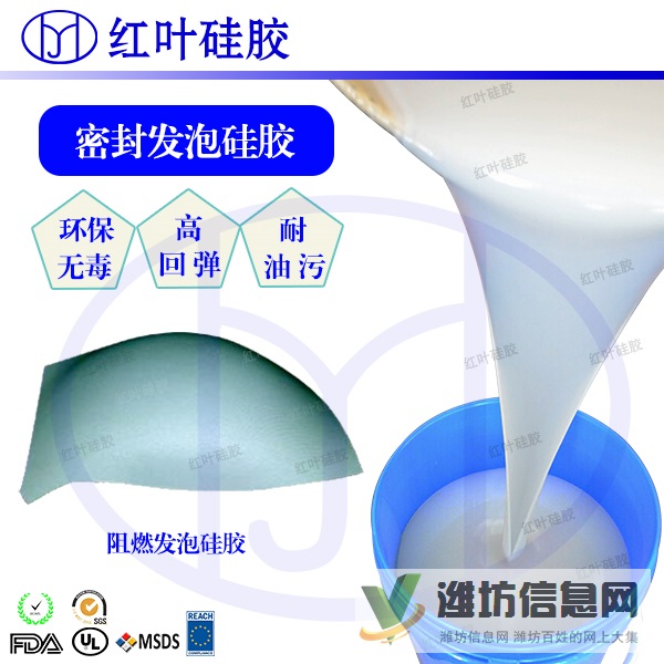 機械設備防水防震絕緣填充發泡硅膠