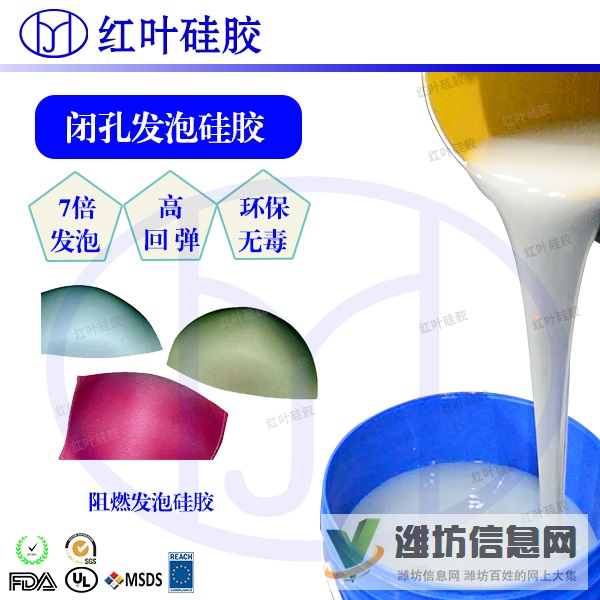 機械設備防水防震絕緣填充發泡硅膠