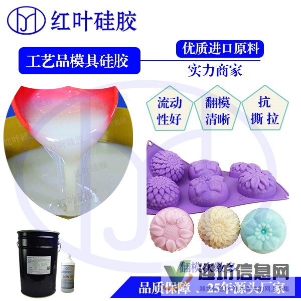 精密花紋產品的仿真工藝品模具硅膠