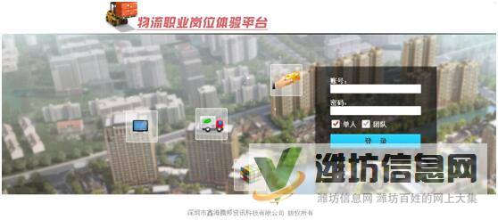 物流教學(xué)軟件 物流職業(yè)崗位體驗(yàn)平臺