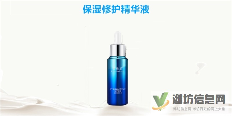 保濕修護精華液化妝品貼牌加工廠家
