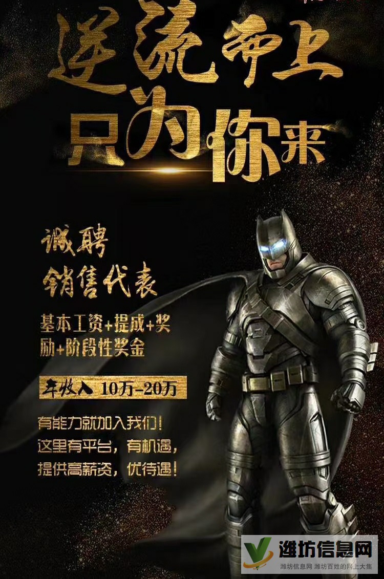 高薪職位店面銷售