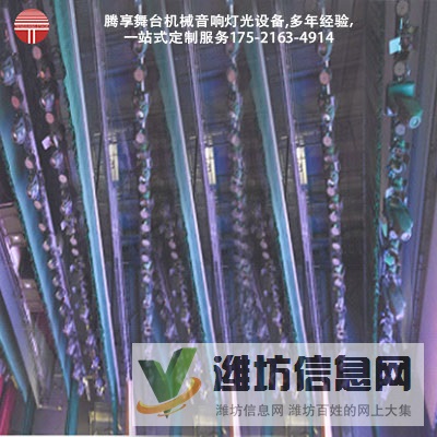 舞臺柵頂_舞臺葡萄架_舞臺臺上機械_上海騰享舞臺