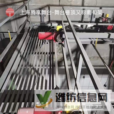 舞臺柵頂_舞臺葡萄架_舞臺臺上機械_上海騰享舞臺