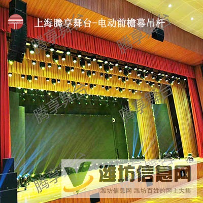 舞臺機械_舞臺設備_舞臺吊桿_電動燈桿_舞臺幕布_升降舞臺-上海騰享舞臺