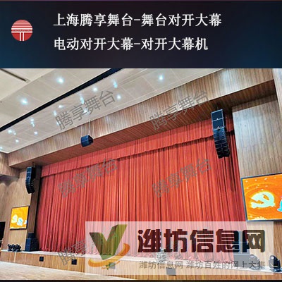 舞臺機械_舞臺設備_舞臺吊桿_電動燈桿_舞臺幕布_升降舞臺-上海騰享舞臺