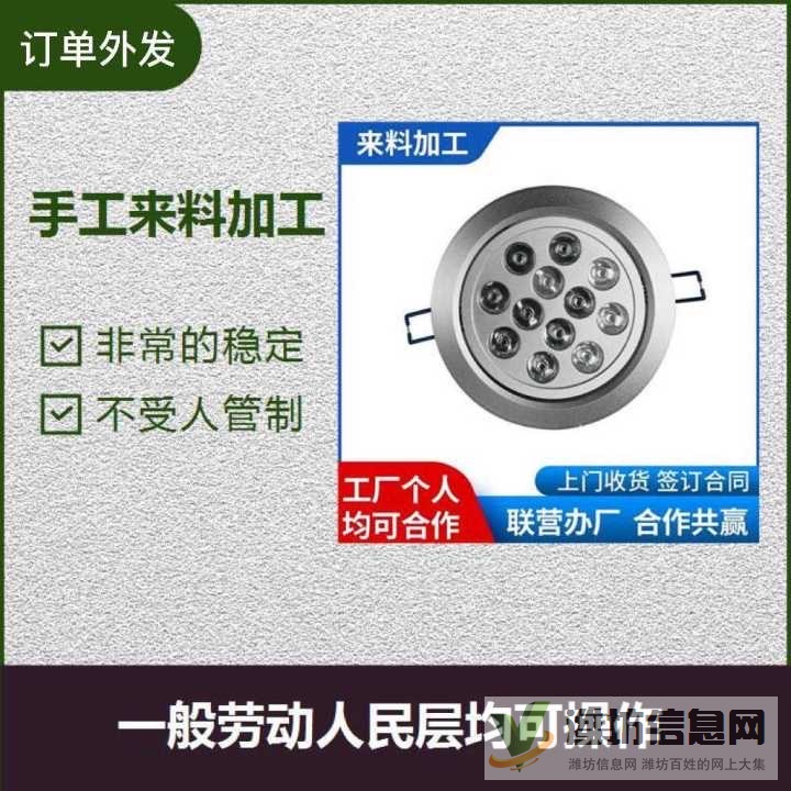 廠家外發(fā)加工拿回家做可承包